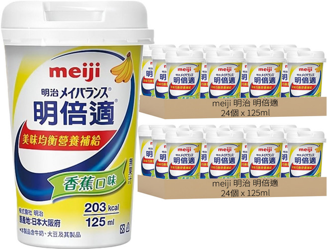 meiji 明治 明倍適 美味均衡營養補給 香蕉口味, 125ml, 48個