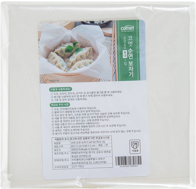 코멧 국내생산 순면 보자기, 1개