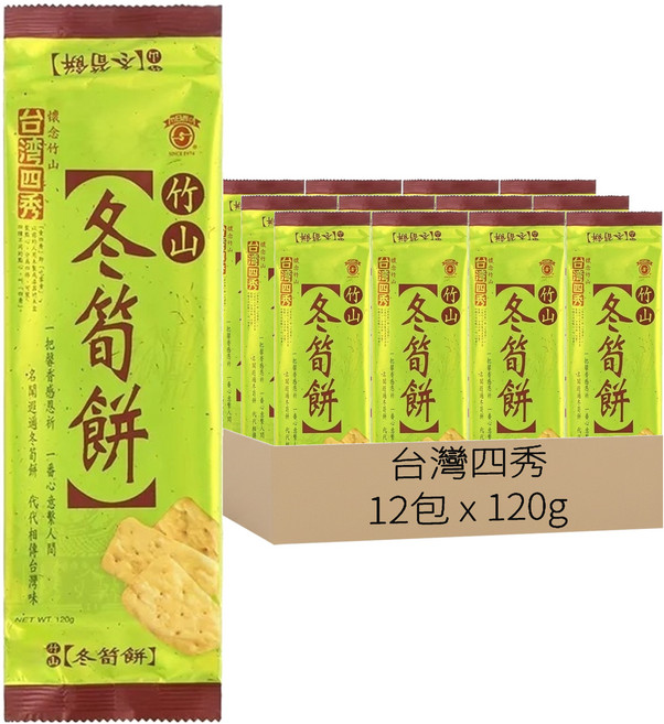 台灣四秀 竹山冬筍餅, 120g, 12包