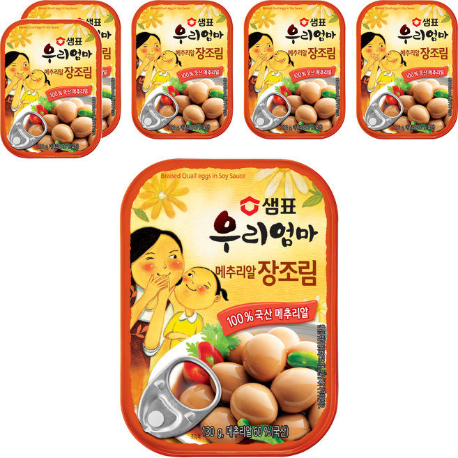 샘표 우리엄마 메추리알 장조림, 130g, 6개