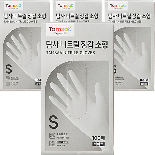 탐사 니트릴장갑 100개입, 화이트, 소(S), 4개