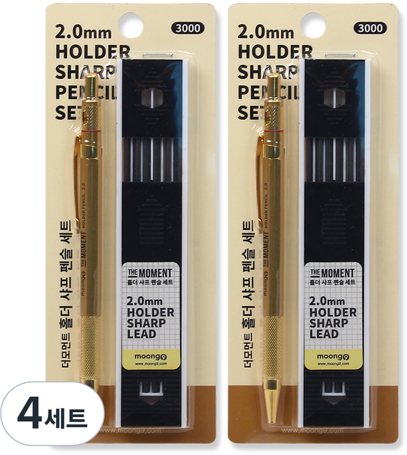 뭉구 목공제도 더모먼트 홀더 샤프 펜슬 + 심 세트 골드, 2mm, 4세트