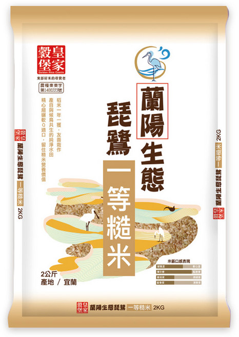 皇家穀堡 蘭陽生態琵鷺一等糙米, 1個, 2kg