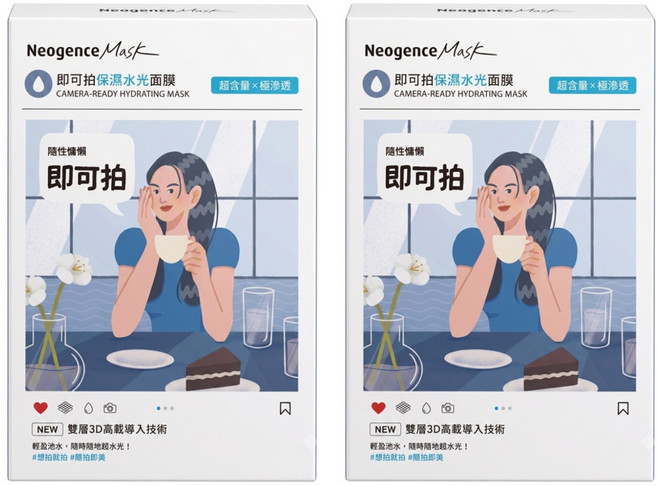 Neogence 霓淨思 即可拍保濕水光面膜, 5片, 2盒