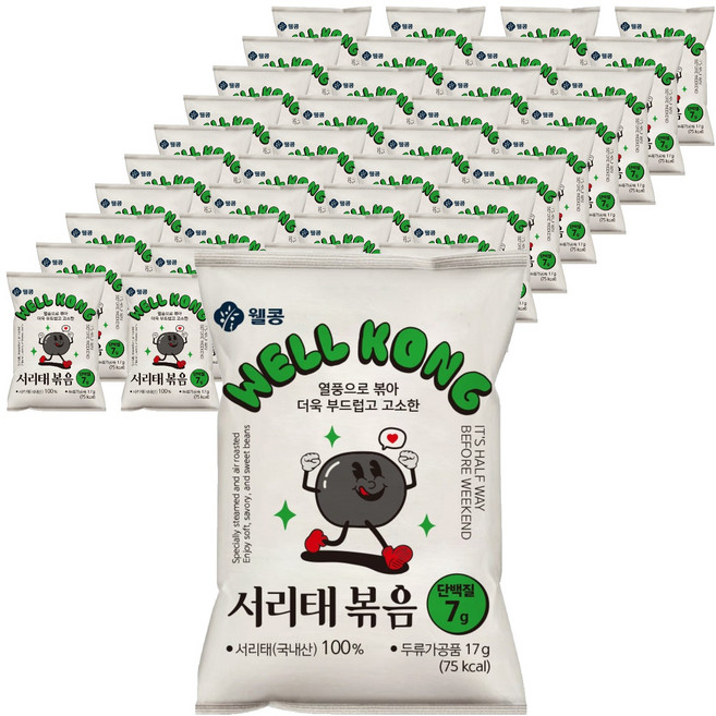 웰콩 서리태 볶음, 40개, 17g