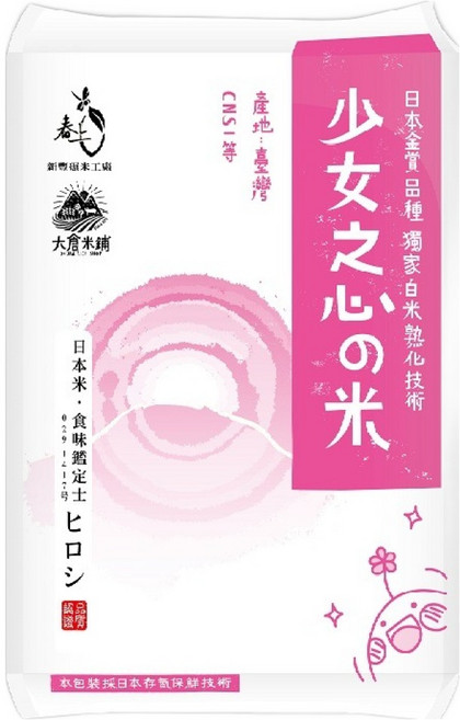 大倉米鋪 少女之心的米, CNS一等, 1.5kg, 1包