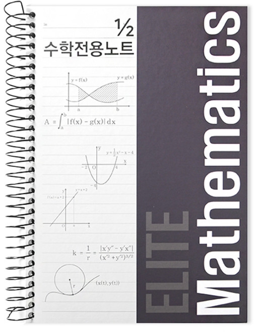 투영디자인 2분의1 좌철 수학노트, 블랙, 1개