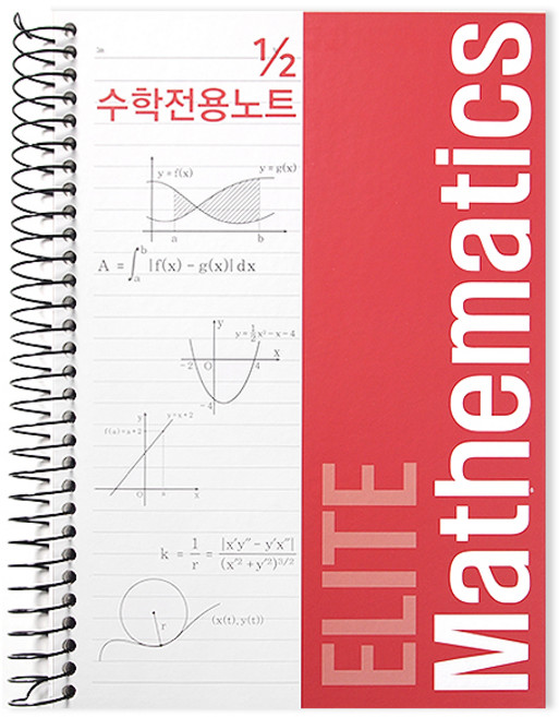 투영디자인 2분의1 좌철 수학노트, 레드, 1개
