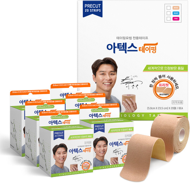 아텍스 테이핑 프리컷, 20매입, 6개