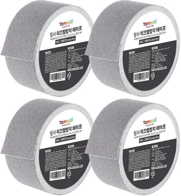 탐사 미끄럼방지 테이프 5cm x 5m, 4개