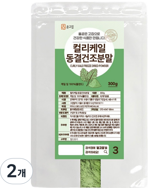 Yungojip 羽衣甘藍冷凍乾燥粉末, 2個, 300g