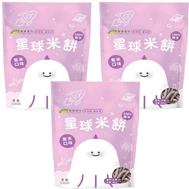FOREST PLANET 森森星球 100%純米 星球米餅 全素 無麩質 6個月以上, 紫米, 40g, 3包