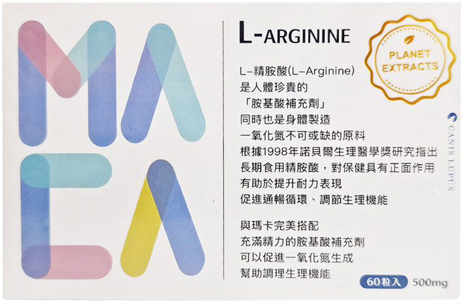 仁濟中藥 L-精胺酸黑瑪卡膠囊, 60顆, 500mg, 1盒