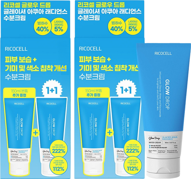 리코셀 글레이셔 아쿠아 래디언스 수분 크림, 300ml, 2개