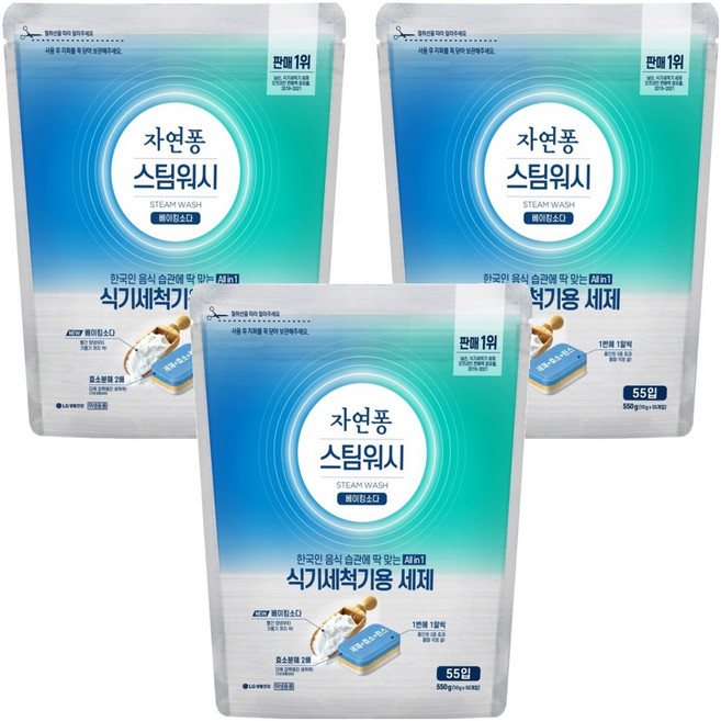 자연퐁 스팀워시 식기세척기용 세제 베이킹소다 55입, 550g, 3개