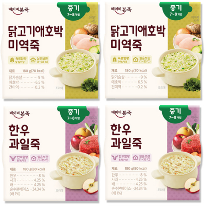 베이비본죽 실온 중기 이유식 2종 x 2p 세트, 한우과일 + 닭고기애호박미역, 360g, 1세트