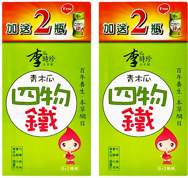 李時珍 青木瓜四物鐵飲, 2個, 50ml