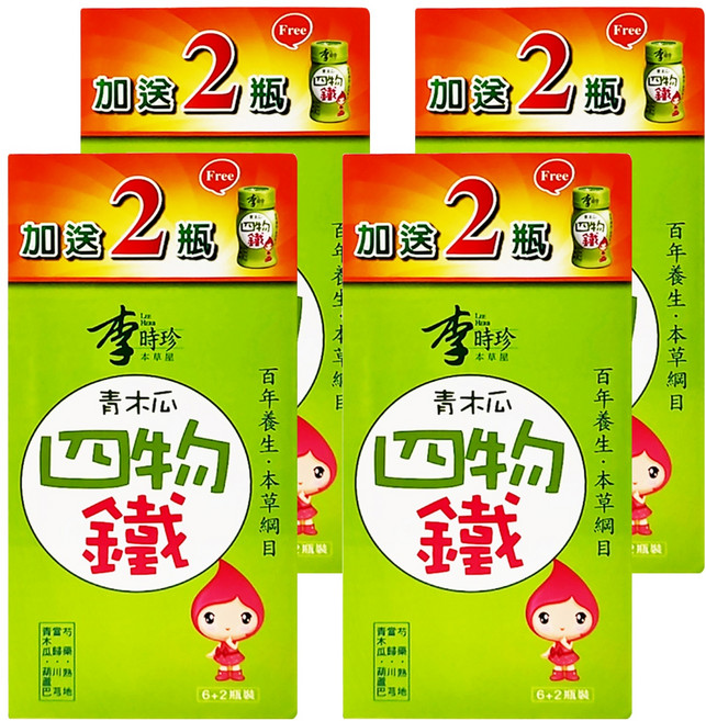 李時珍 青木瓜四物鐵, 4個, 50ml