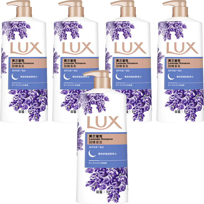 LUX 麗仕 精油香氛沐浴乳 薰衣馨舞, 1L, 5瓶