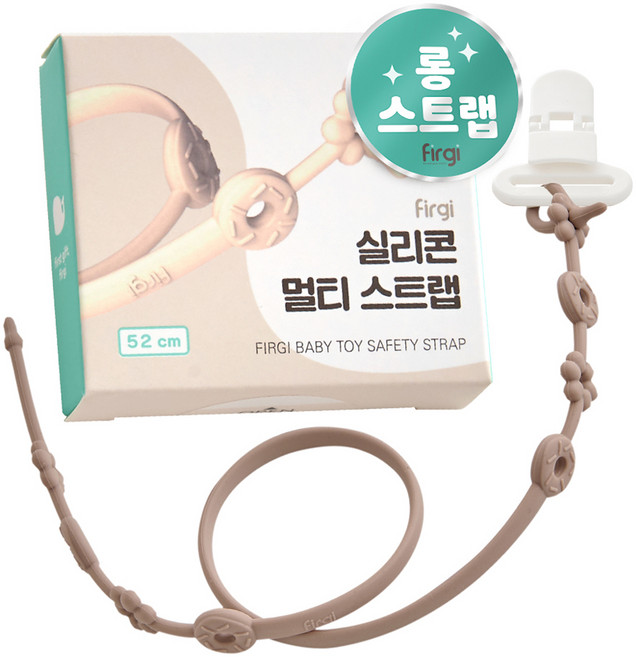 퍼기 유아용 실리콘 멀티 스트랩 홀더 롱 52cm, 토프브라운, 1개