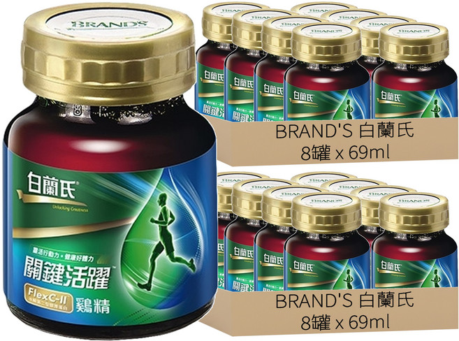 BRAND'S 白蘭氏 關鍵活躍雞精, 69ml, 8罐, 2盒