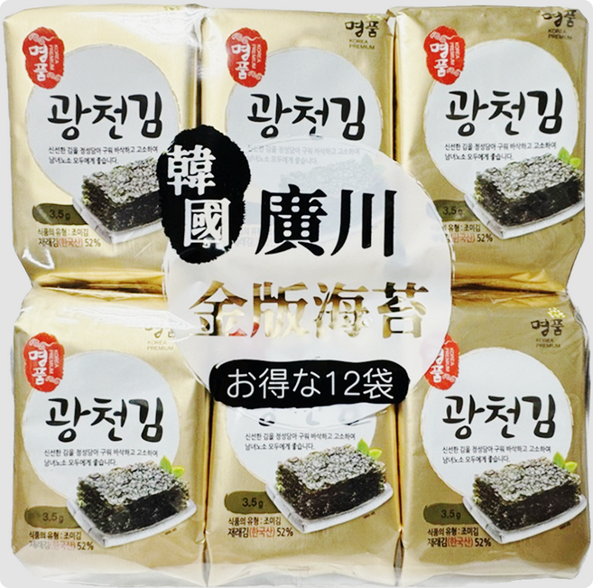 廣川海苔 12包, 42g, 1袋