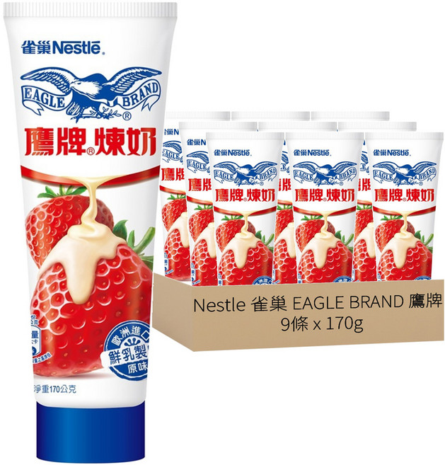 Nestle 雀巢 EAGLE BRAND 鷹牌 煉乳 原味, 170g, 9條