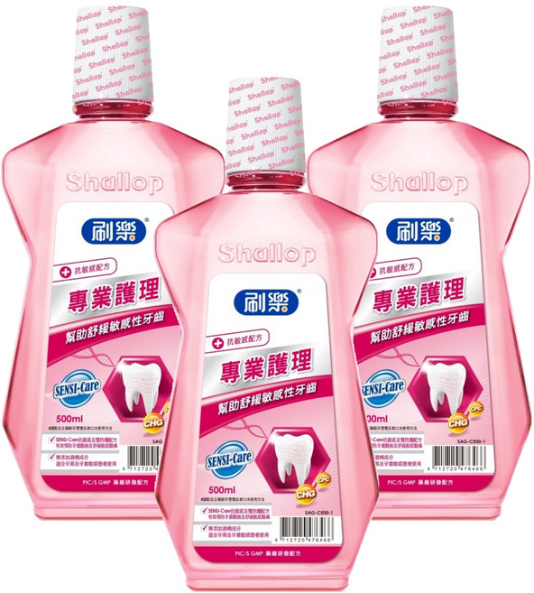 Shallop 刷樂 專業護理漱口水 抗敏感, 500ml, 3個