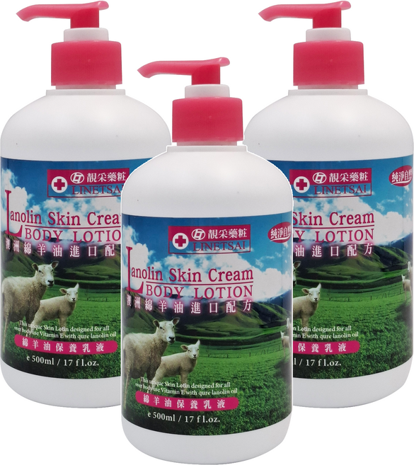 靚采藥粧 綿羊油保養乳液 500ml 進口配方, 3瓶