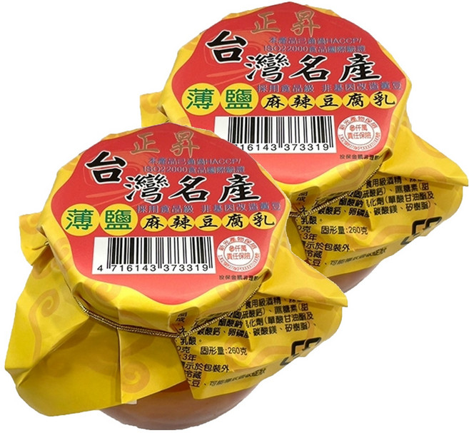正昇 薄鹽麻辣豆腐乳, 350g, 2罐