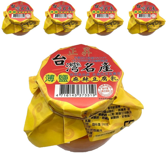 正昇 薄鹽麻辣豆腐乳, 350g, 5罐