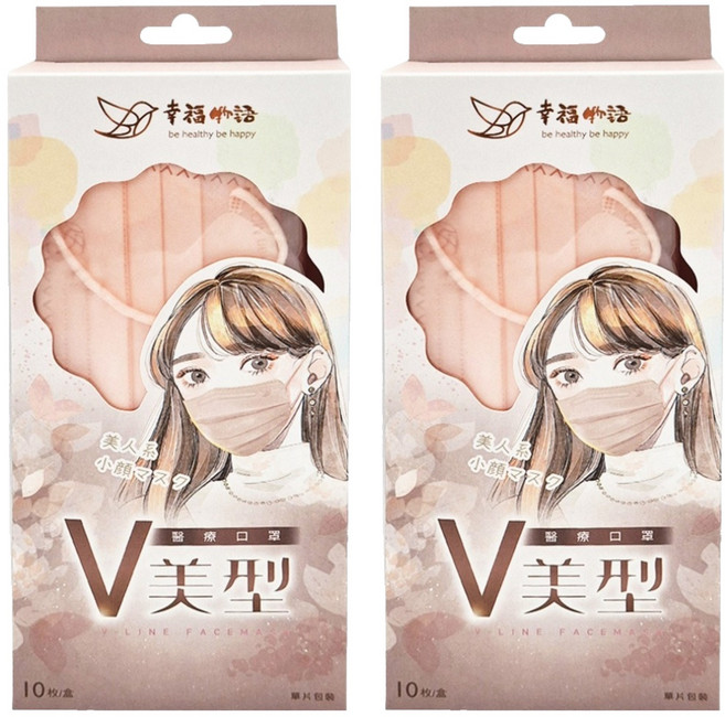 明基健康生活 幸福物語 V美型醫療口罩 198 x 79mm, 乾燥粉, 10片, 2盒