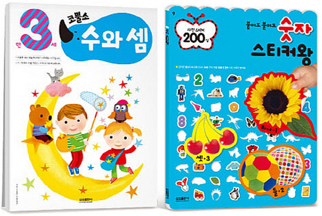 코뿔소수와셈 만 3세 세트, 삼성출판사