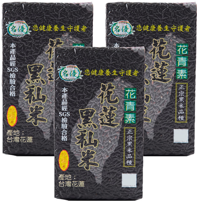 名優 花蓮黑秈米 黑秈糙米, 600g, 3包