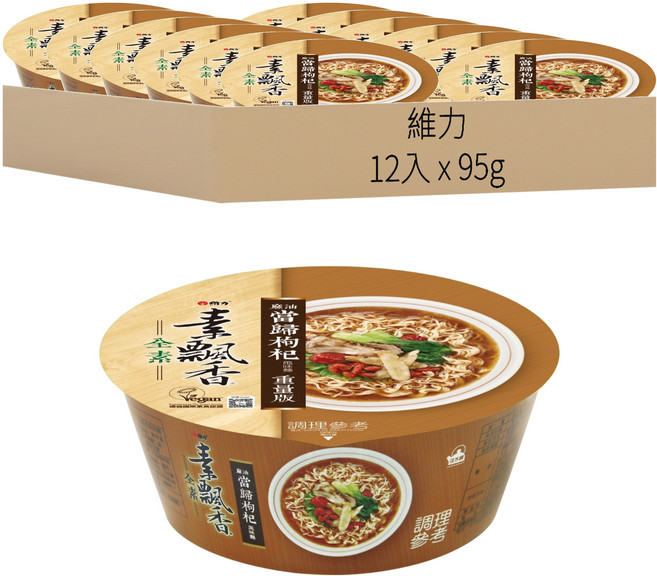 維力 素飄香 麻油當歸枸杞風味麵 重量版 95g, 12入