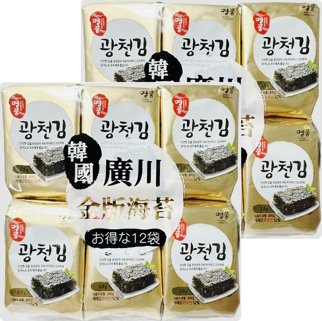 廣川海苔 12包, 42g, 2袋