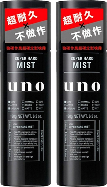 uno 強硬作風超硬噴霧, 180g, 2瓶