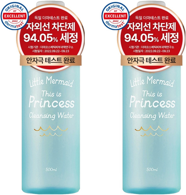 뷰티레시피 리틀머메이드 디스 이즈 프린세스 클렌징워터, 500ml, 2개