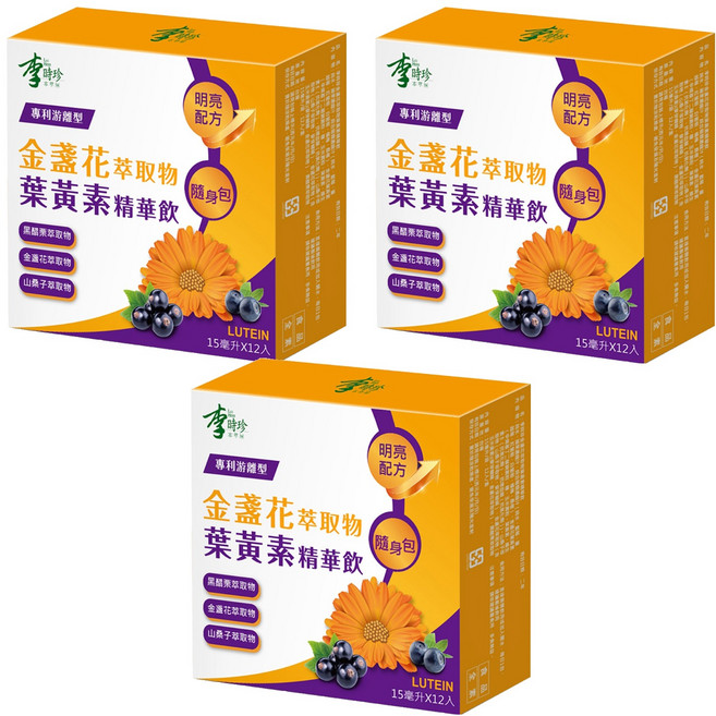 李時珍 葉黃素精華飲 金盞花萃取物 綜合莓果口味 明亮配方, 15ml, 12條, 3盒