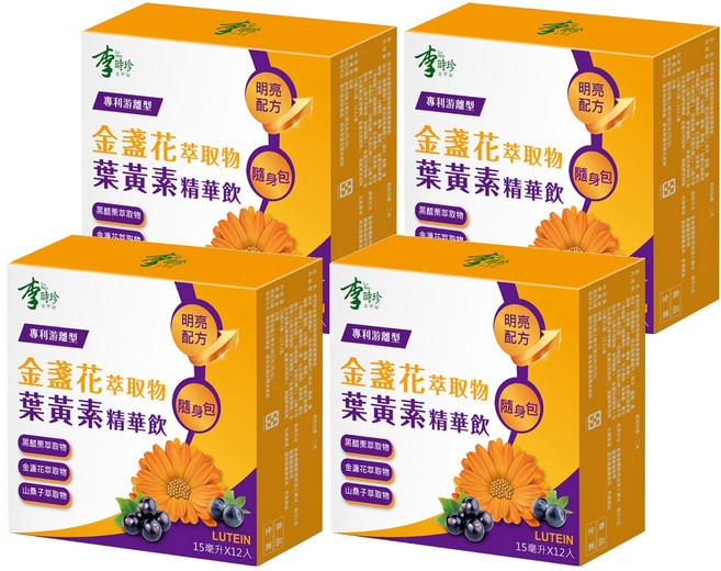 李時珍 葉黃素精華飲 金盞花萃取物 綜合莓果口味 明亮配方, 15ml, 12條, 4盒