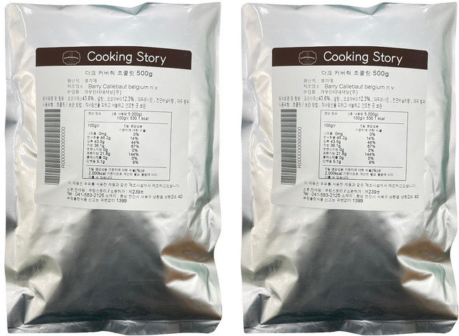 쿠킹스토리 벨기에 다크 커버춰초콜릿, 2개, 500g