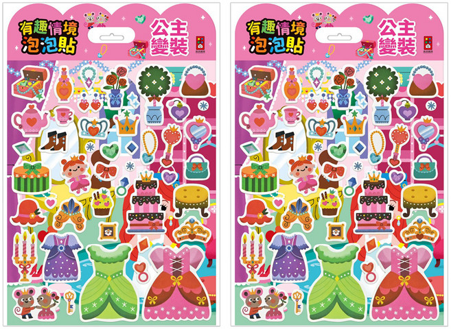 風車圖書 有趣情境泡泡貼, 2組, 公主變裝 多色