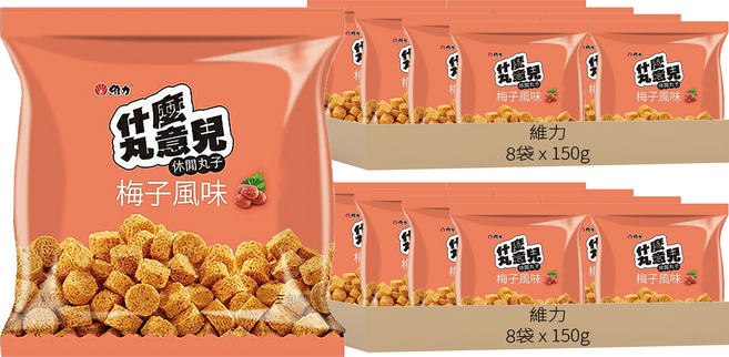 維力 什麼丸意兒 休閒丸子 梅子風味, 150g, 16袋