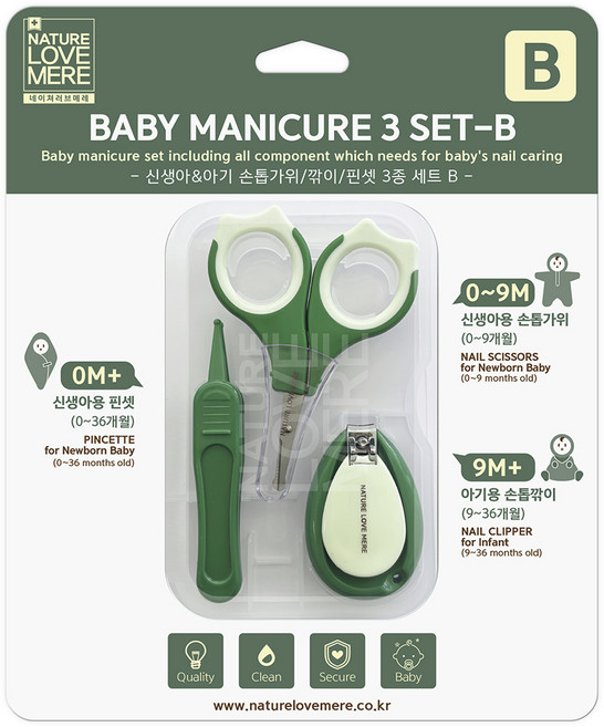 네이쳐러브메레 신생아&아기 손톱깎이 3종 세트 B, 다크그린, 1세트
