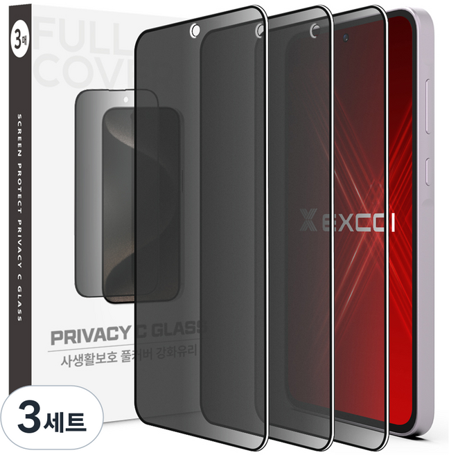 엑씨 사생활 보호 프라이버시 지문방지 지문인식 강화유리 휴대폰 액정보호필름 3p 세트, 3세트