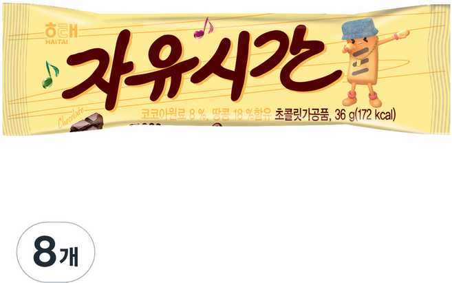 자유시간, 36g, 8개