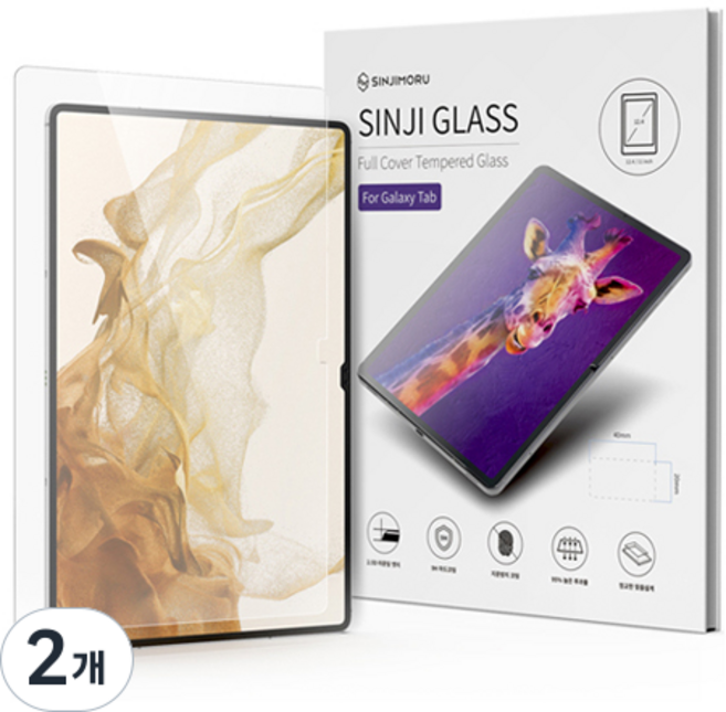 신지모루 풀커버 고경도 강화유리 액정보호필름, 2개