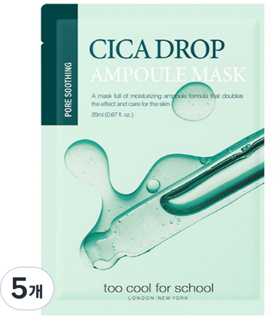 투쿨포스쿨 시카 드롭 앰플 마스크, 5개, 1개입