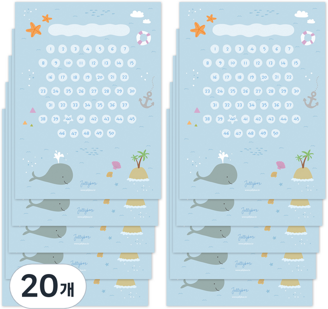 젤리박스 칭찬 스티커판, 고래칭찬, 20개