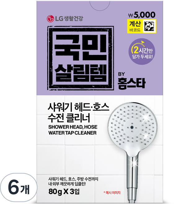 홈스타 국민살림템 샤워기 헤드 호스 주방 수전 클리너 3p, 240g, 6개